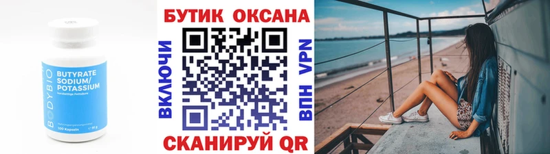 kraken ТОР  Карабаново  Бутират Butirat 